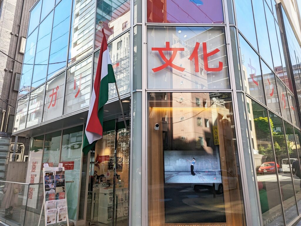 Hungarian Cultural Institute Tokyo overview